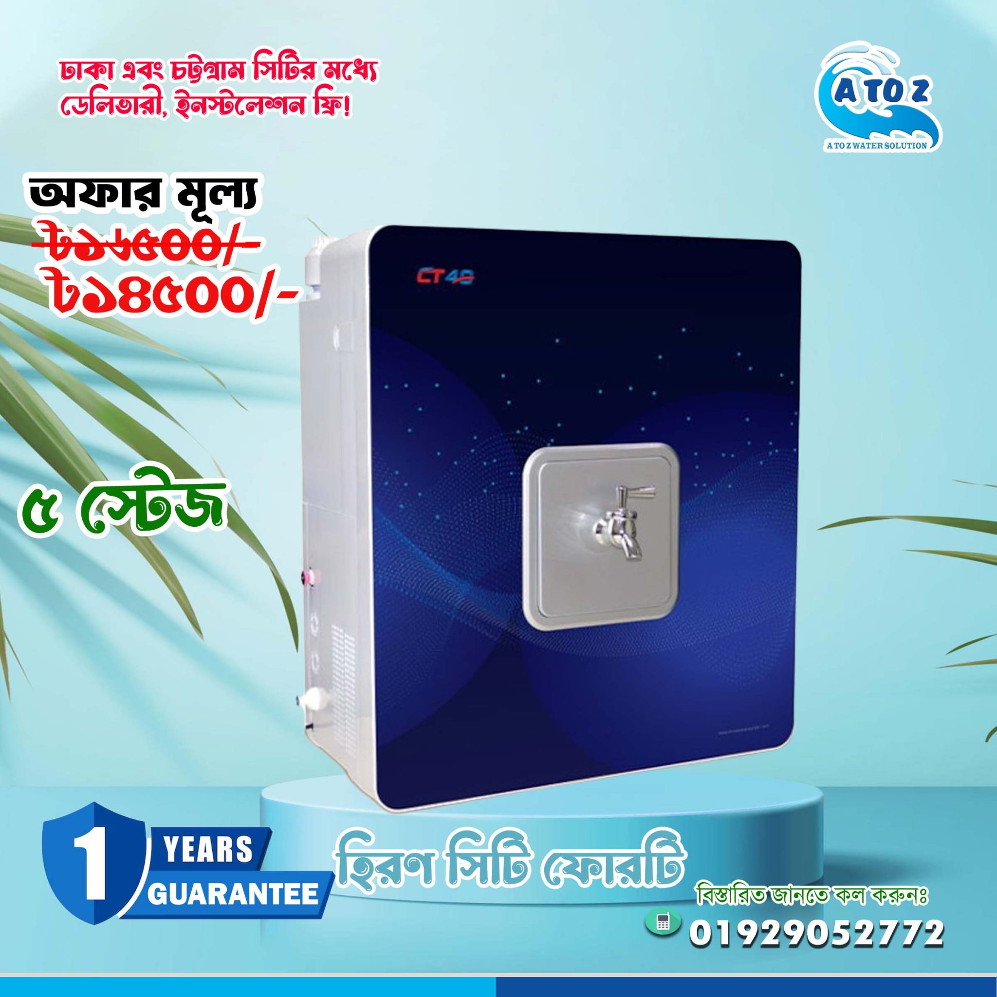 Sanaky S1 6 Stage Water Purifier  